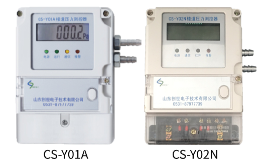 【型号说明】CS-Y02N楼道压力测控器产品解读与升级