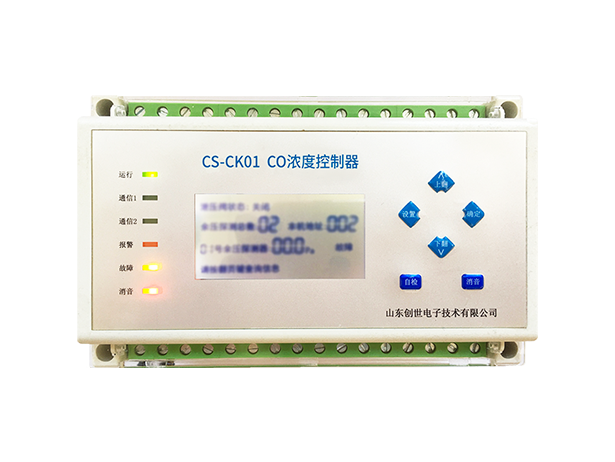 CS-CK01地下车库一氧化碳报警控制器外观图