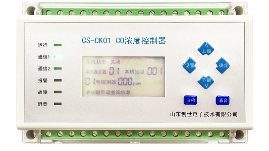 CS-CK01一氧化碳检测报警仪
