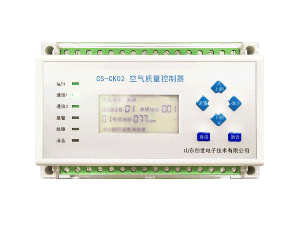 CS-CK02空气质量控制器