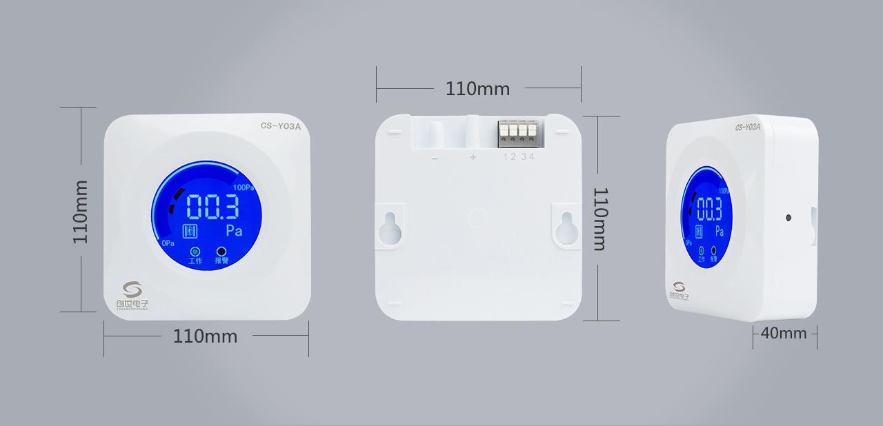 CS-Y03A余压探测器尺寸