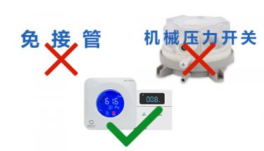 余压监控系统施工设计及存在问题