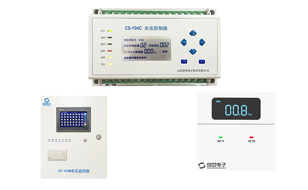 余压监测控制系统