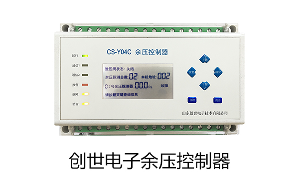 创世电子余压探测器