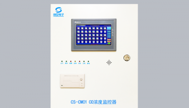 创世产品|地下车库CO浓度监控器CS-CM01