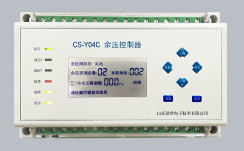 创世电子余压控制器CS-Y04C